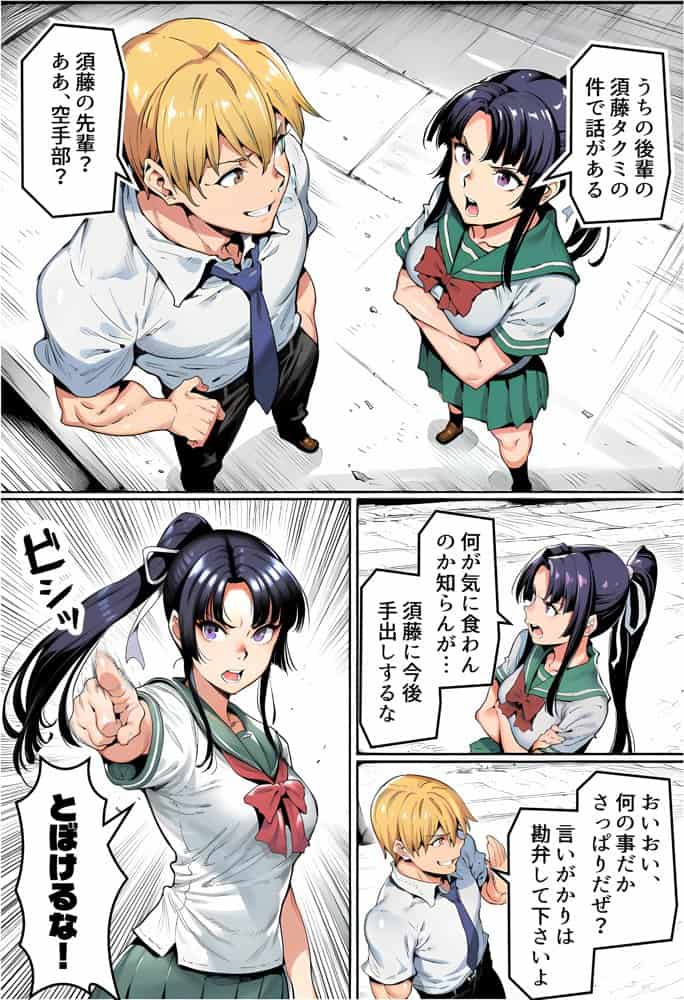 ボクが好きな空手部の先輩が、クズ男に敗北してNTR快楽セックスされる話