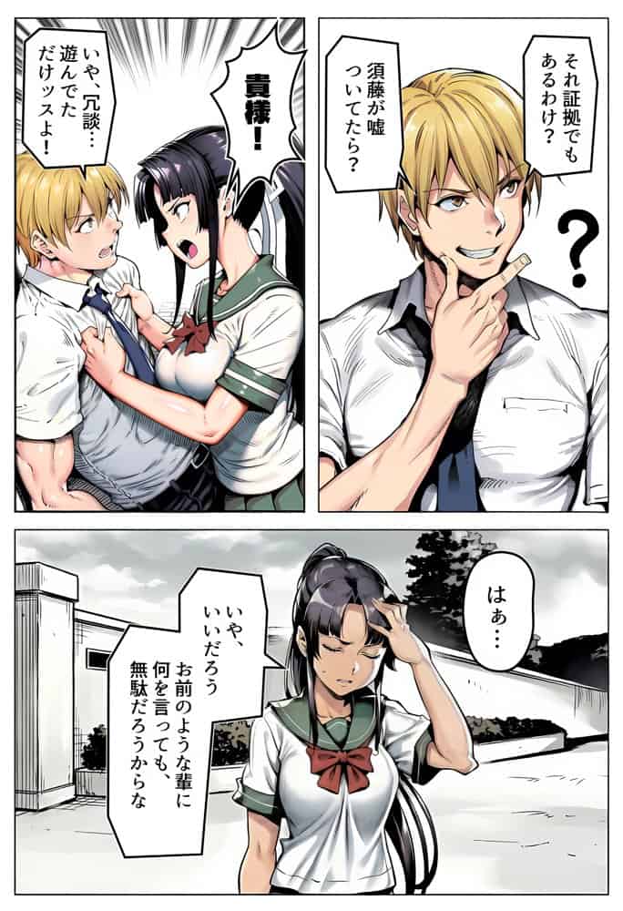 ボクが好きな空手部の先輩が、クズ男に敗北してNTR快楽セックスされる話