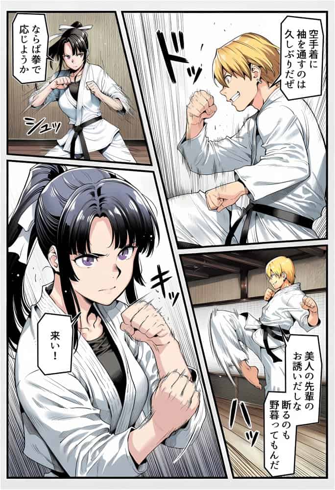 ボクが好きな空手部の先輩が、クズ男に敗北してNTR快楽セックスされる話