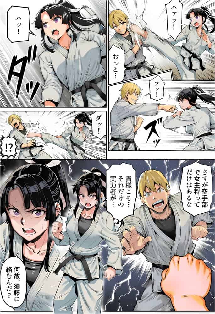 ボクが好きな空手部の先輩が、クズ男に敗北してNTR快楽セックスされる話