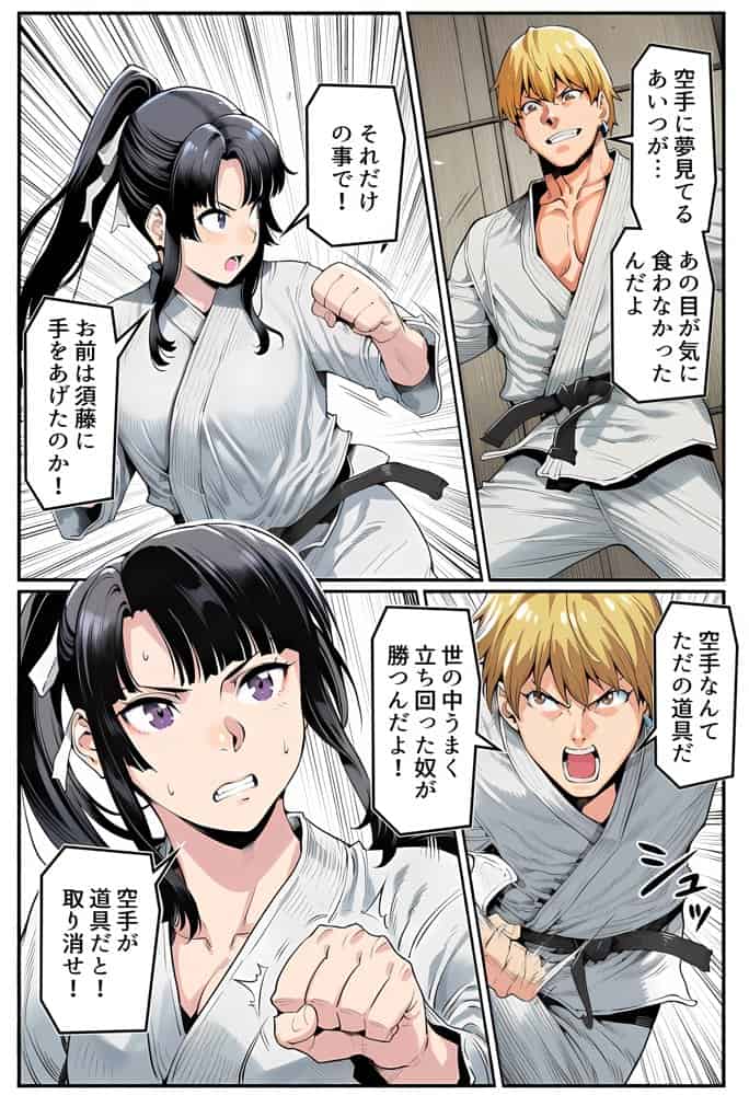 ボクが好きな空手部の先輩が、クズ男に敗北してNTR快楽セックスされる話