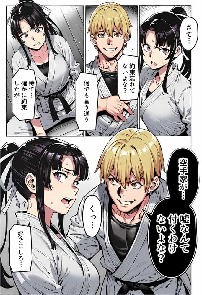 ボクが好きな空手部の先輩が、クズ男に敗北してNTR快楽セックスされる話