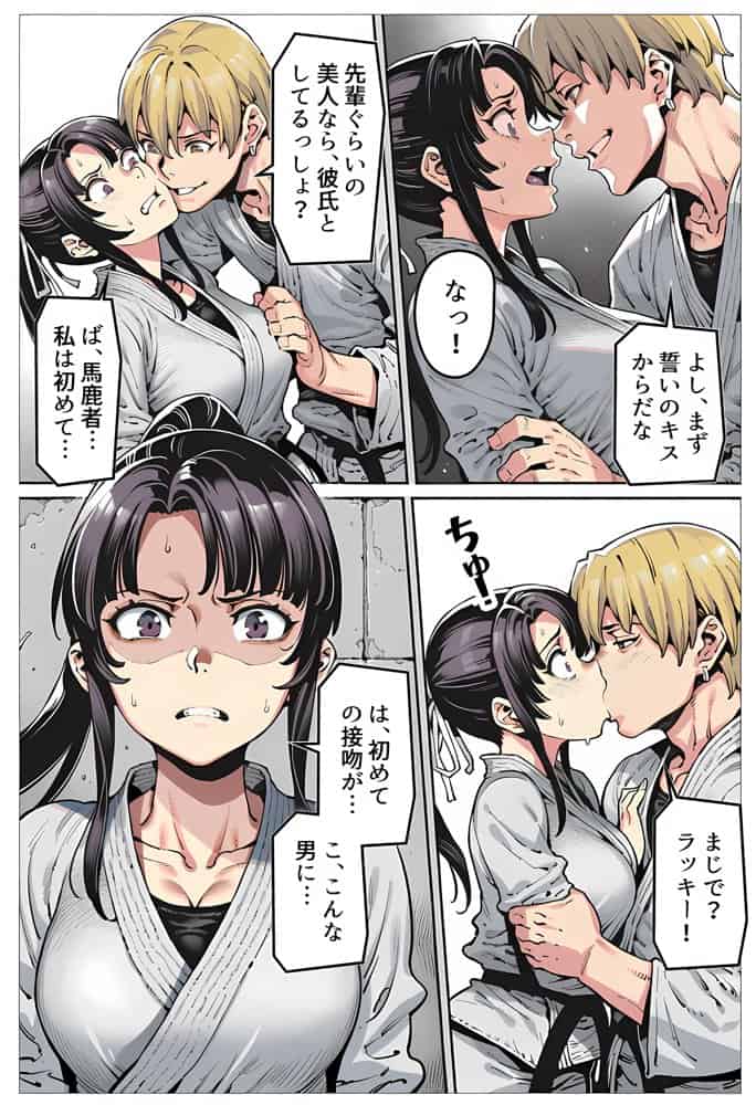 ボクが好きな空手部の先輩が、クズ男に敗北してNTR快楽セックスされる話
