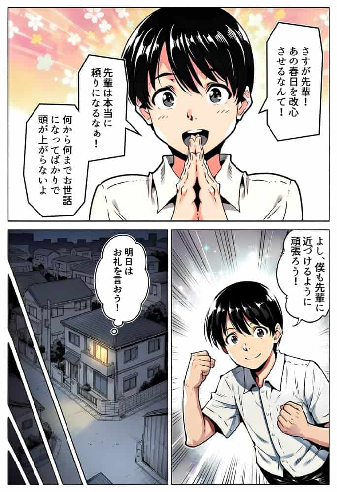 ボクが好きな空手部の先輩が、クズ男に敗北してNTR快楽セックスされる話