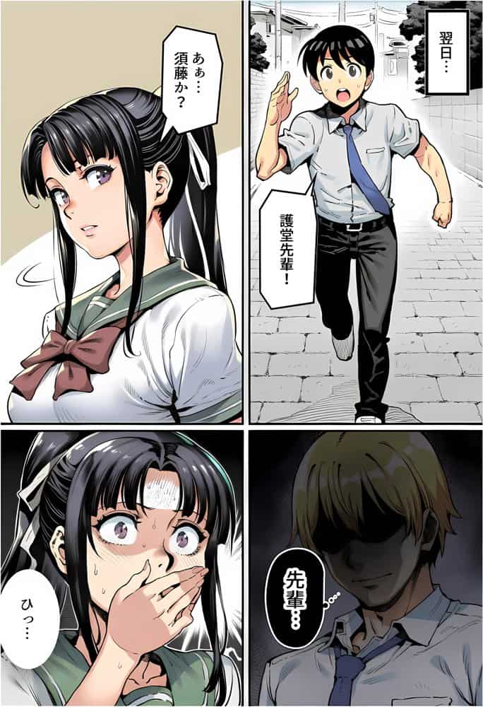 ボクが好きな空手部の先輩が、クズ男に敗北してNTR快楽セックスされる話