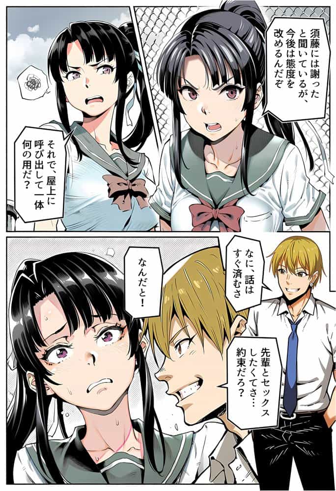 ボクが好きな空手部の先輩が、クズ男に敗北してNTR快楽セックスされる話