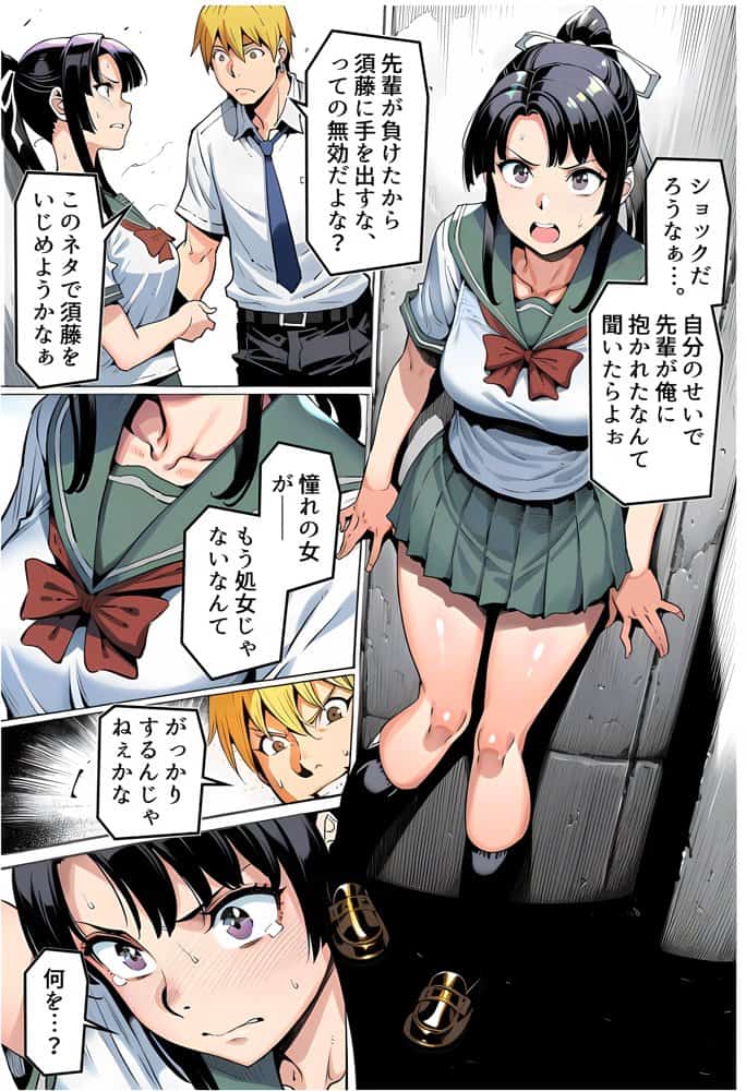 ボクが好きな空手部の先輩が、クズ男に敗北してNTR快楽セックスされる話