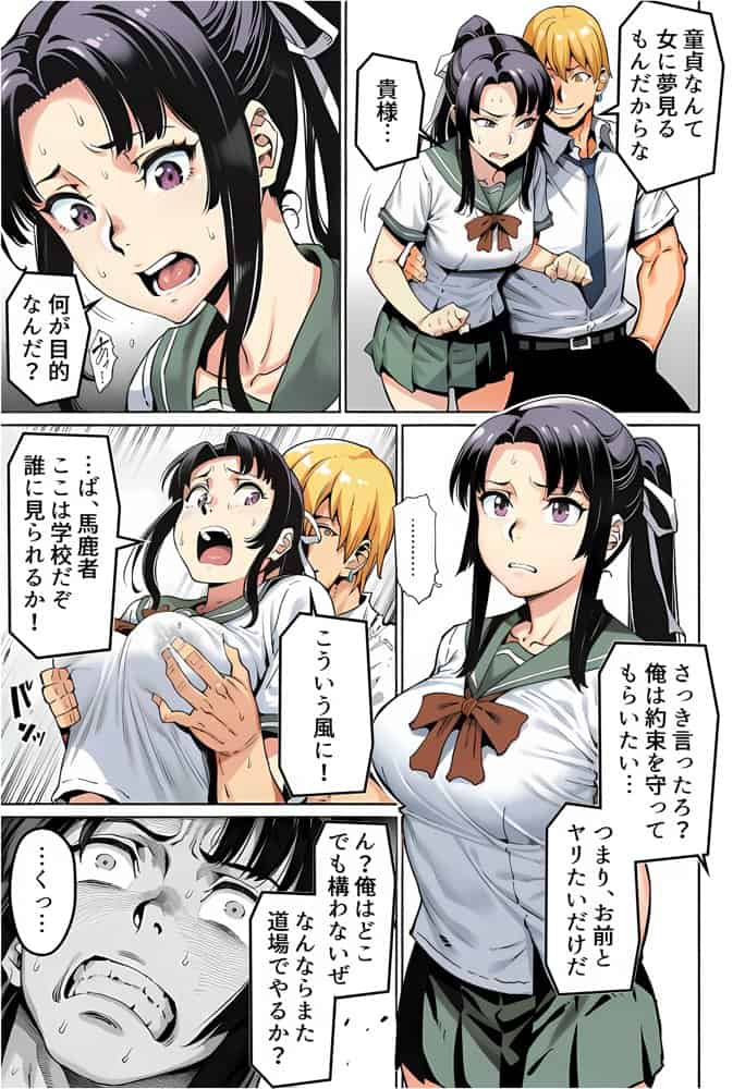 ボクが好きな空手部の先輩が、クズ男に敗北してNTR快楽セックスされる話