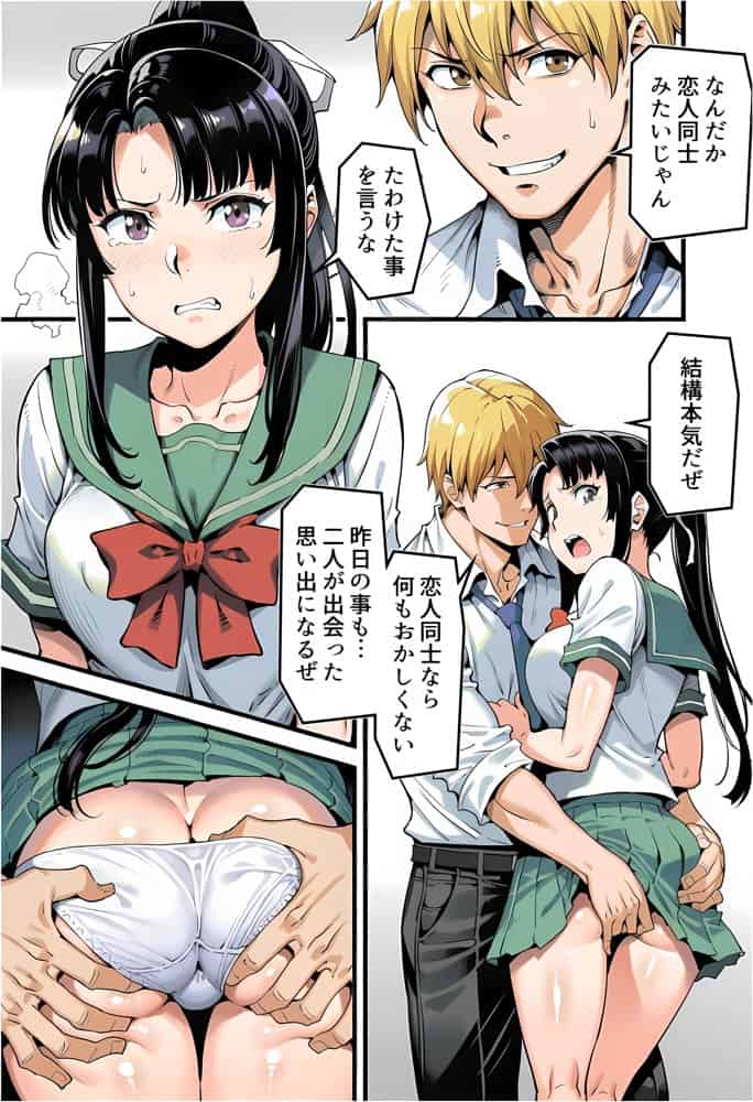 ボクが好きな空手部の先輩が、クズ男に敗北してNTR快楽セックスされる話