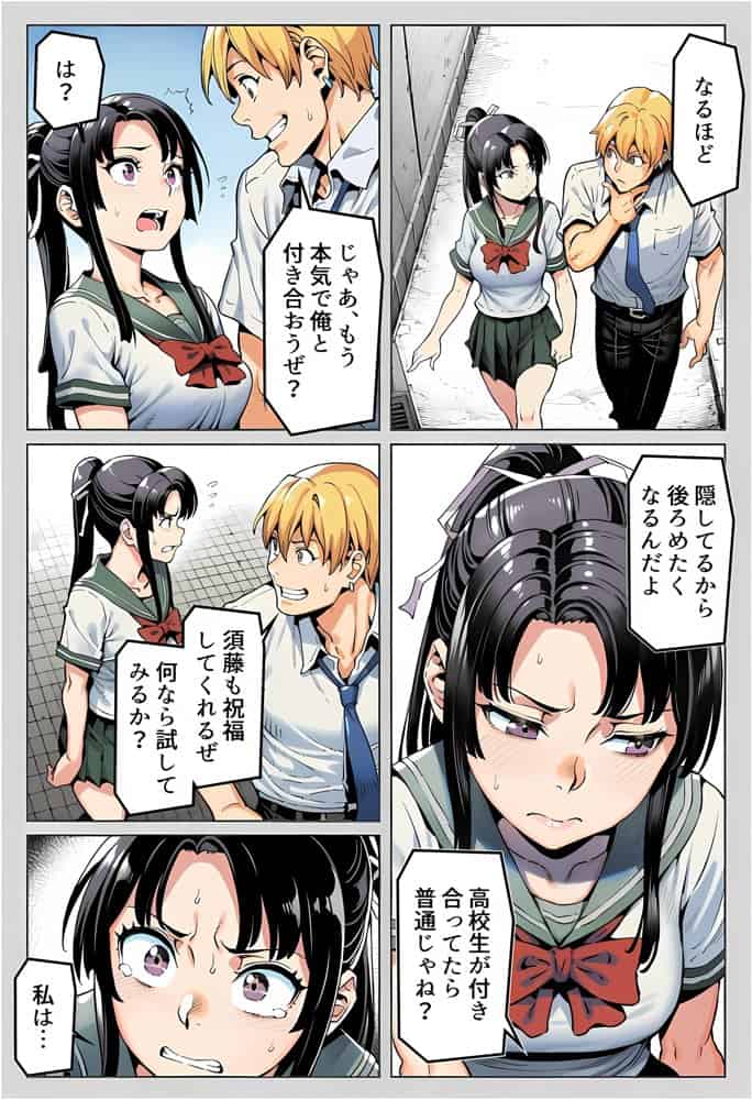 ボクが好きな空手部の先輩が、クズ男に敗北してNTR快楽セックスされる話