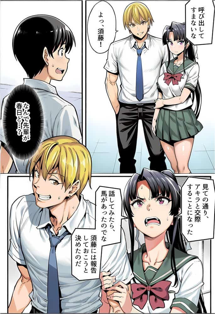 ボクが好きな空手部の先輩が、クズ男に敗北してNTR快楽セックスされる話