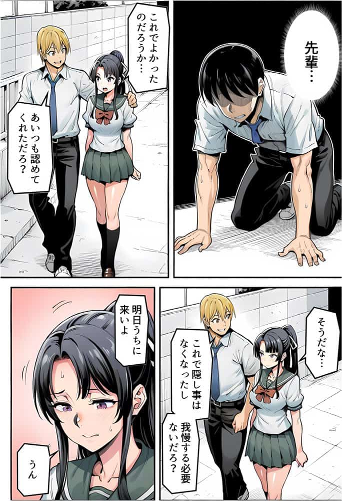 ボクが好きな空手部の先輩が、クズ男に敗北してNTR快楽セックスされる話