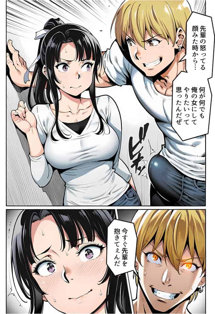 ボクが好きな空手部の先輩が、クズ男に敗北してNTR快楽セックスされる話