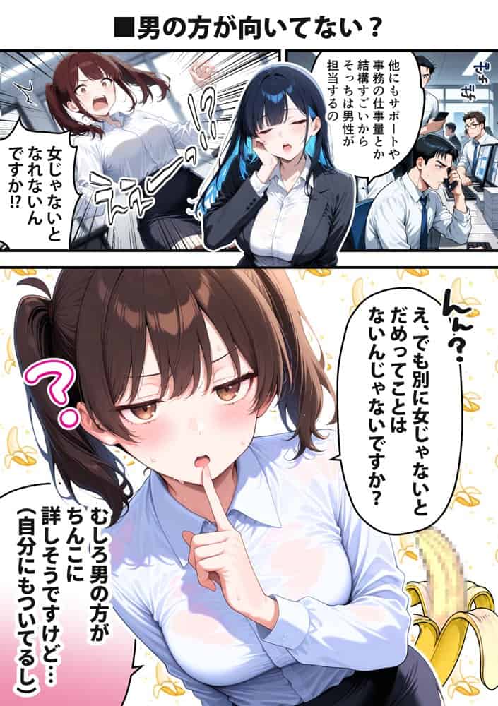 ちんこ鑑定士 〜 崎守チカ（22） の鑑定記録 〜