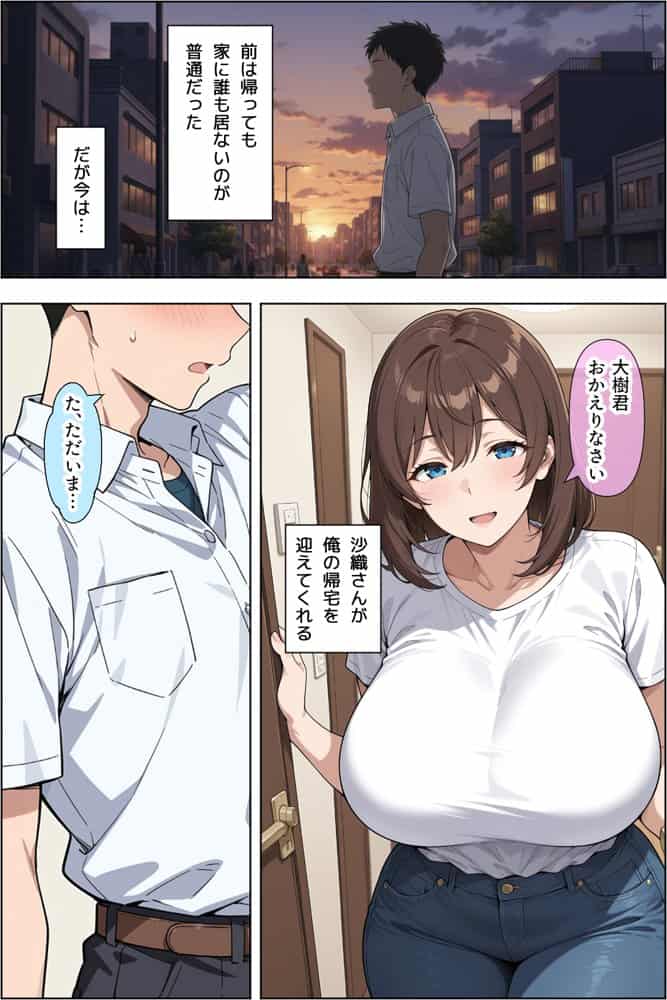 父親の再婚相手（38）の無自覚ドスケベボディで息子のチンイラが限界な件