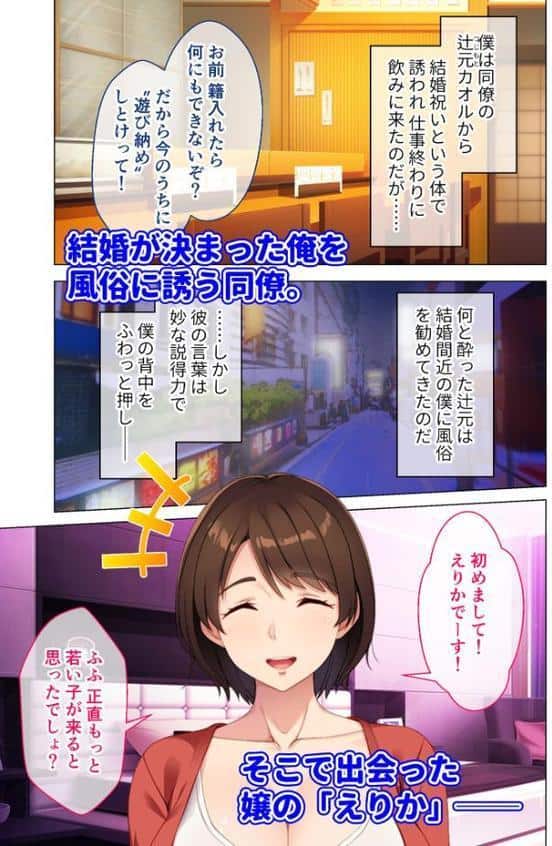 デカパイえちえちお義母さん 〜あの夜のデリヘル嬢は嫁のママでした〜 モザイク版