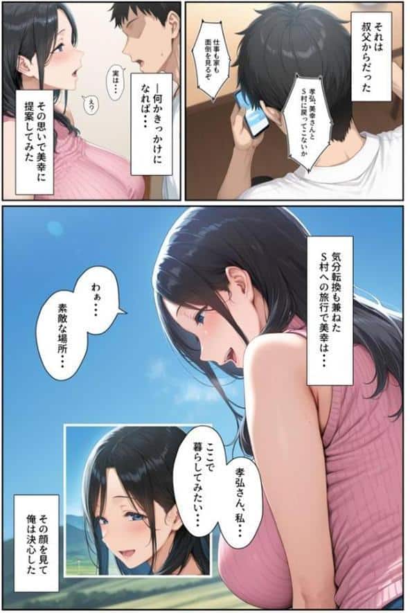 ●●を欲しがる俺の妻がなぜかドスケベ巫女服でNTRれた件 モザイク版