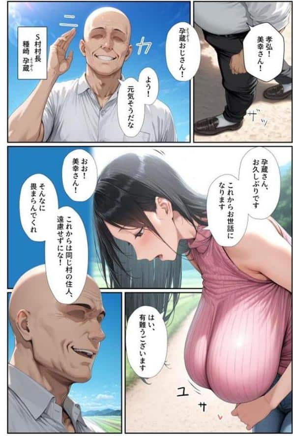 ●●を欲しがる俺の妻がなぜかドスケベ巫女服でNTRれた件 モザイク版