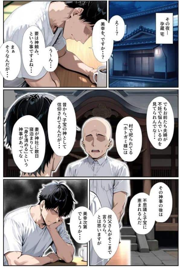 ●●を欲しがる俺の妻がなぜかドスケベ巫女服でNTRれた件 モザイク版