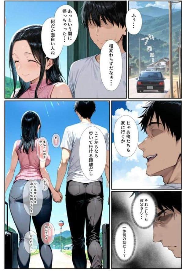 ●●を欲しがる俺の妻がなぜかドスケベ巫女服でNTRれた件 モザイク版