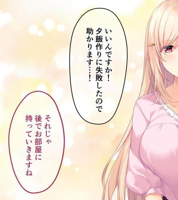 横恋慕 -人妻のヒメゴト- CGノベル版 モザイク版