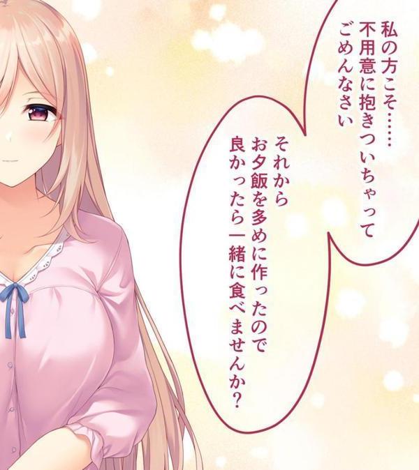 横恋慕 -人妻のヒメゴト- CGノベル版 モザイク版