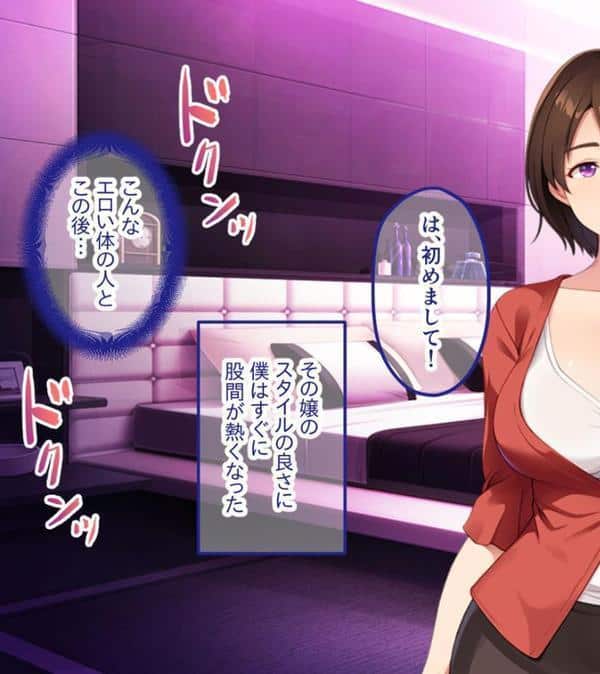 あの日のデリ嬢と妻の実家でまた…〜義母はセックス狂いの痴女でした〜 モザイク版