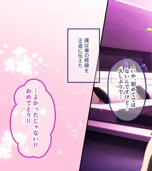 あの日のデリ嬢と妻の実家でまた…〜義母はセックス狂いの痴女でした〜 モザイク版