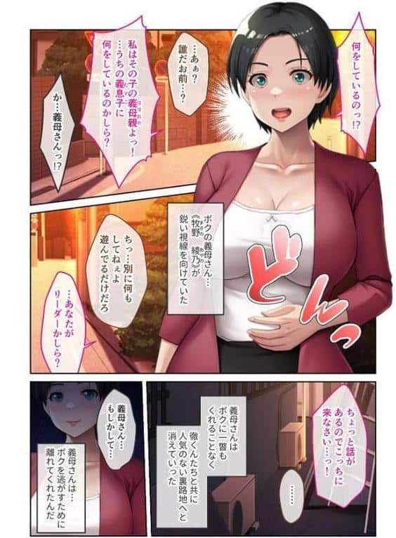 ●して口止めえちえちご奉仕強要 〜悔しくて不快感からワカラセ堕ちるまで〜【超合本シリーズ】 モザイク版