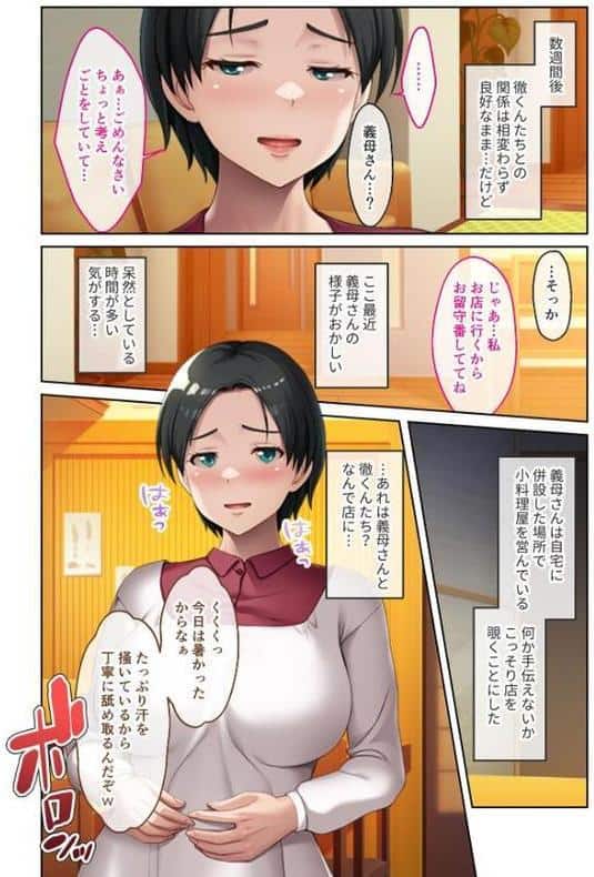 ●して口止めえちえちご奉仕強要 〜悔しくて不快感からワカラセ堕ちるまで〜【超合本シリーズ】 モザイク版