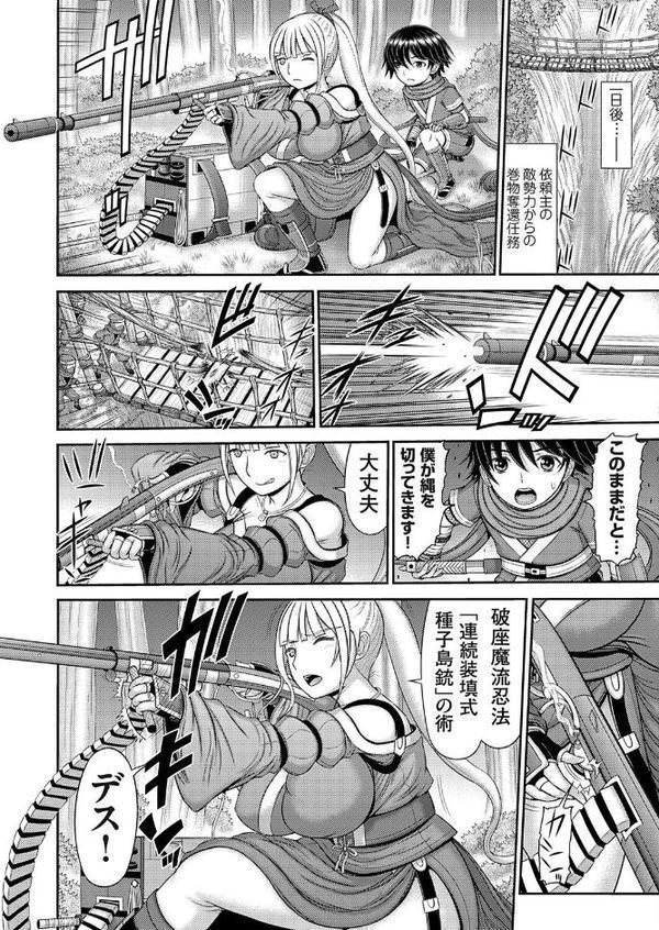 人妻巨乳くノ一、金髪碧眼系ながらショタ忍の妻になるの巻