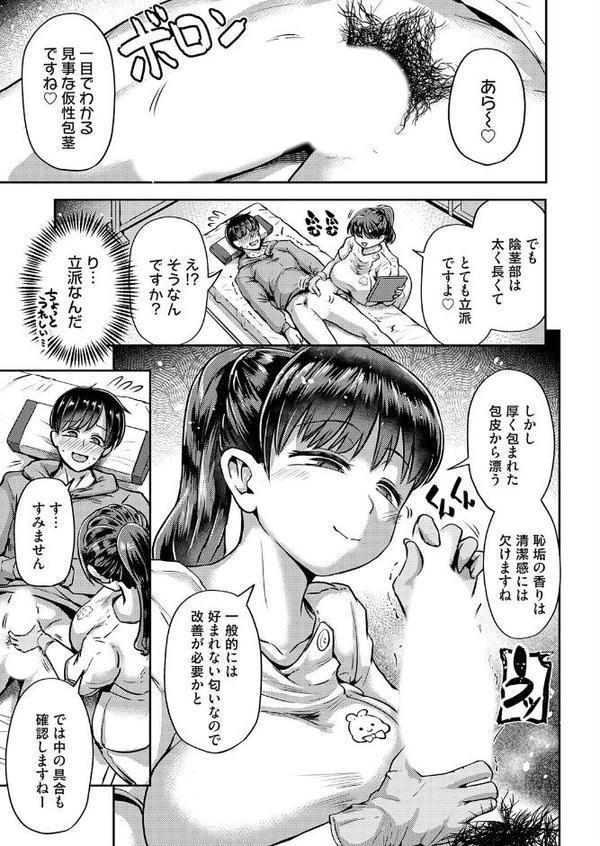 ひと皮むけたいっ！