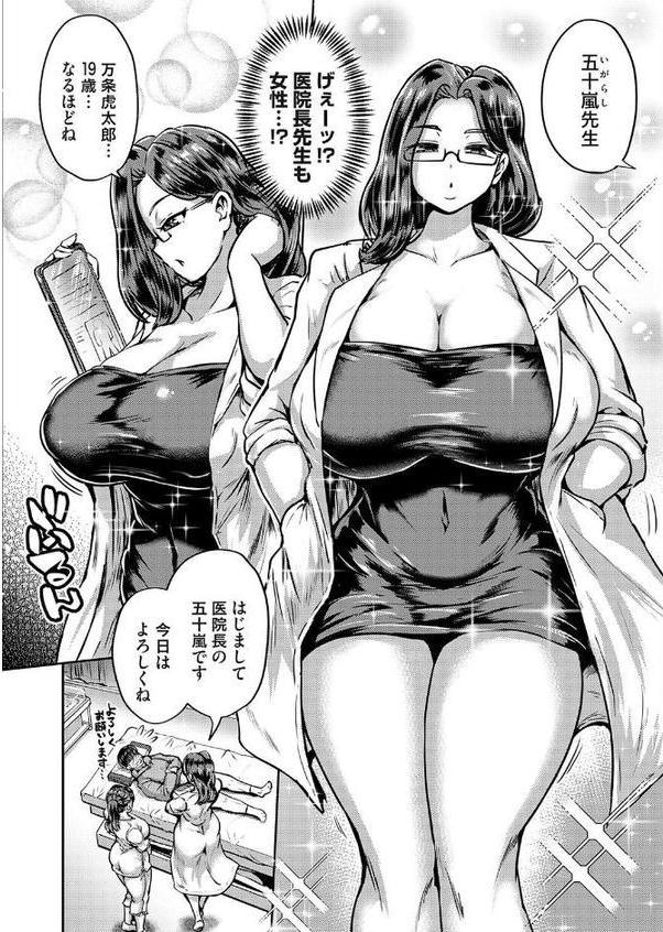 ひと皮むけたいっ！