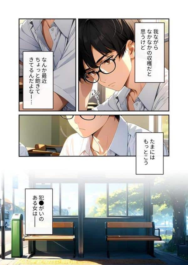 陰キャの僕、透視の力を手に入れる。デラックス！2 〜最凶能力で学園ハーレム化計画〜 モザイク版