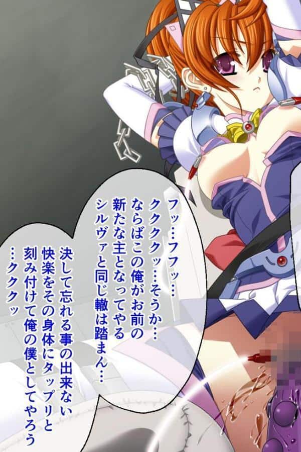 魔法戦士レムティアナイツ -光の乙女たち- CGノベル版 第三話 モザイク版