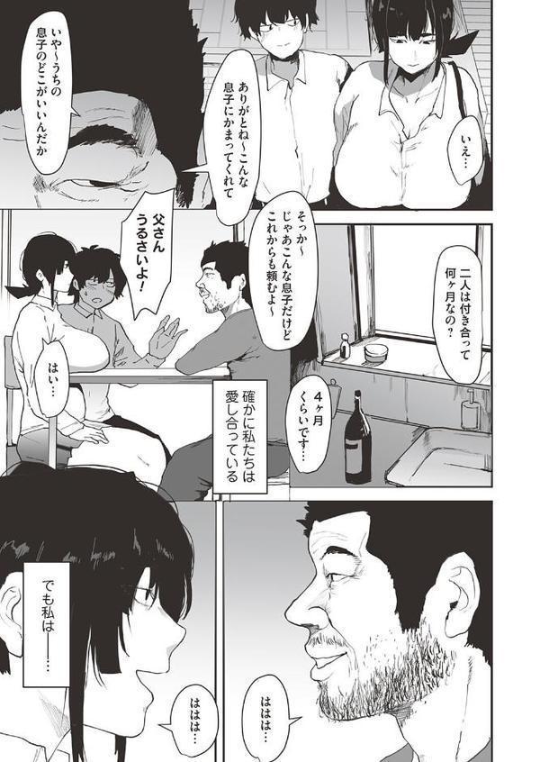 彼のお父さんのぬくもり