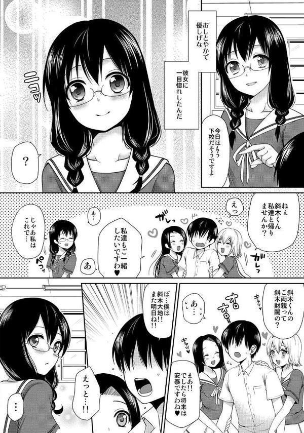 デキたら卒業☆ハーレム学園〜クラス全員ナマ出しOK〜 （1）