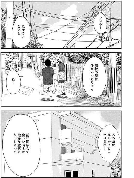 付き合って5年目のぼくらの性活 第1話