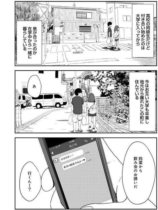 付き合って5年目のぼくらの性活 第1話