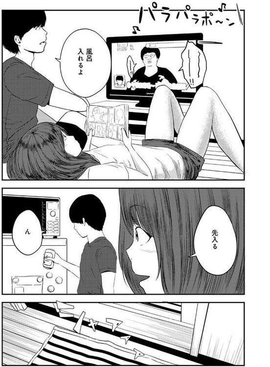 付き合って5年目のぼくらの性活 第1話