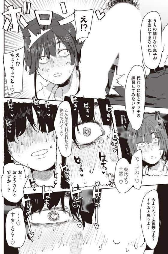 彼のお父さんのぬくもり