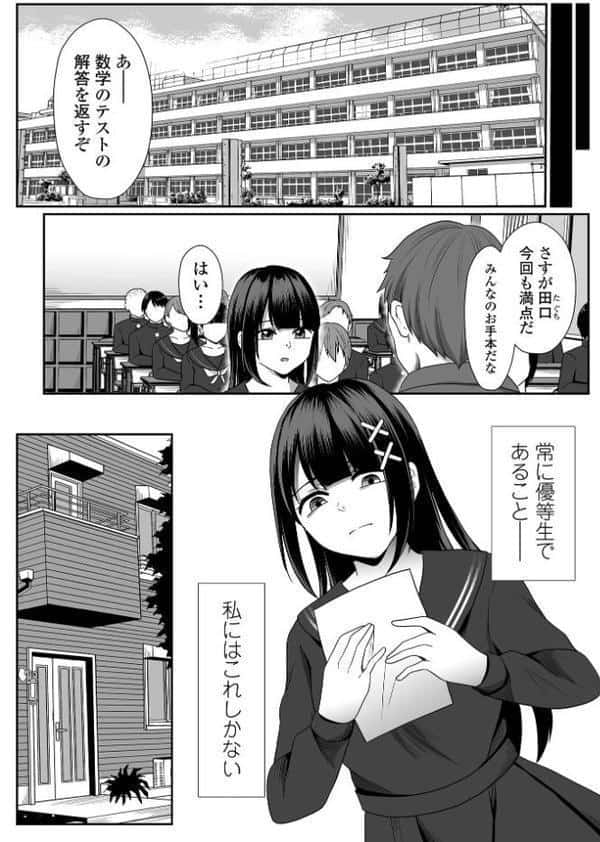 願いの瞬き 第1話 hitomiエロ漫画raw(同人誌)無料サンプル画像002
