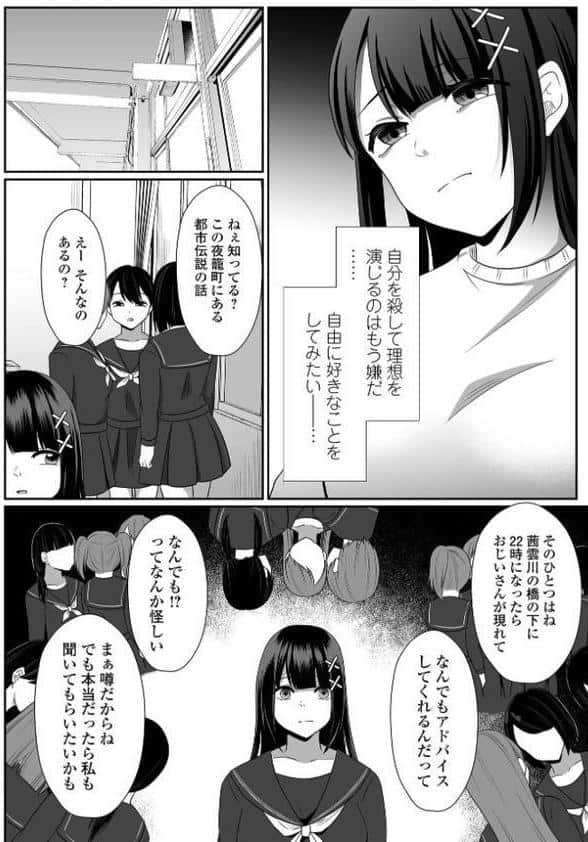 願いの瞬き 第1話 hitomiエロ漫画raw(同人誌)無料サンプル画像004