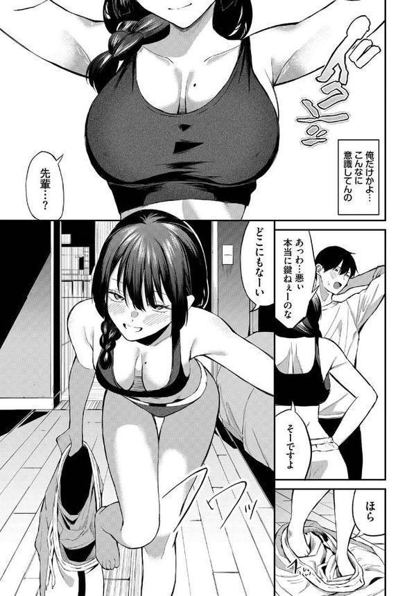 侵略系彼女 hitomiエロ漫画raw(同人誌)無料サンプル画像007