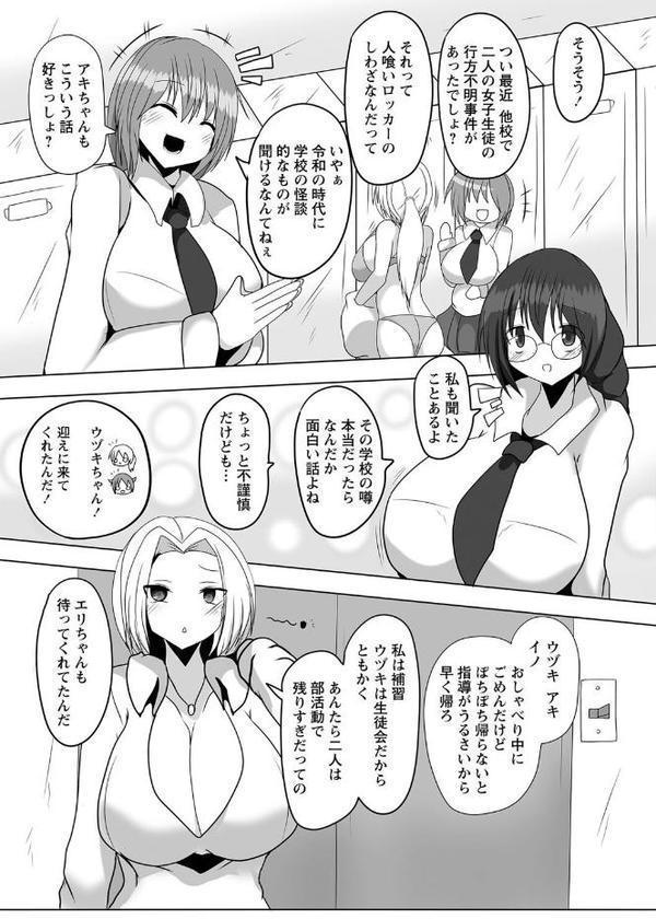 人喰いロッカー 再来 hitomiエロ漫画raw(同人誌)無料サンプル画像003