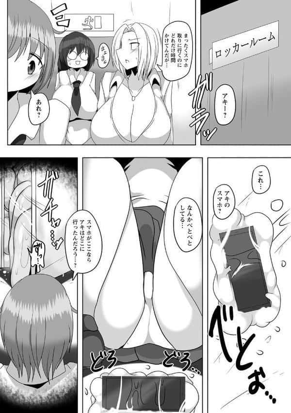 人喰いロッカー 再来 hitomiエロ漫画raw(同人誌)無料サンプル画像006