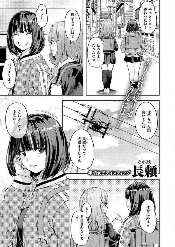 COMIC快楽天ビースト 2026年02月号