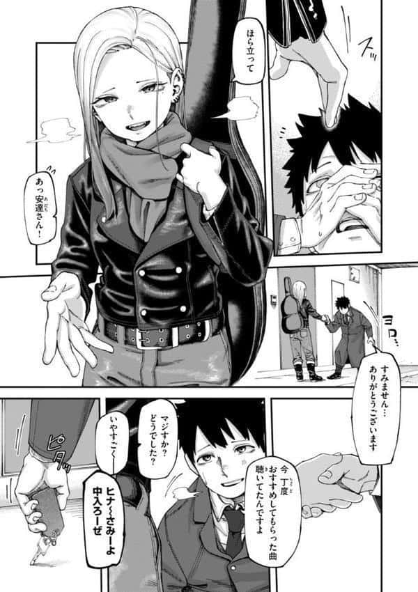 あうとろー【デジタル版限定おまけ付き】