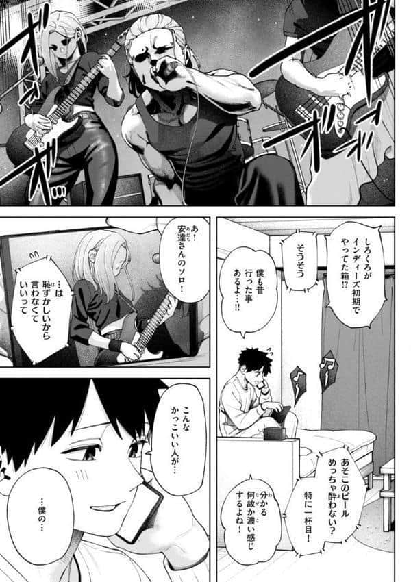 あうとろー【デジタル版限定おまけ付き】