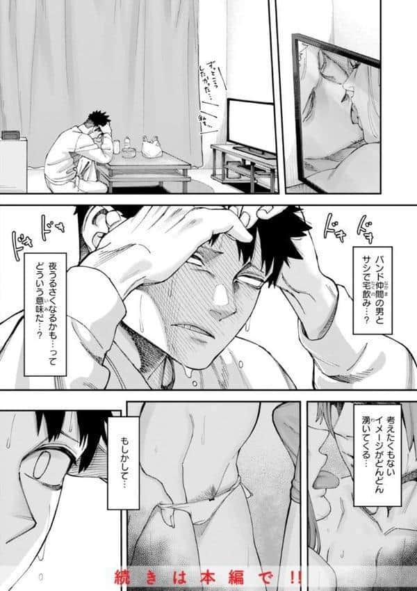 あうとろー【デジタル版限定おまけ付き】